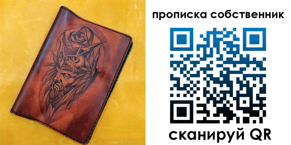 временная регистрация для школы в Судаке