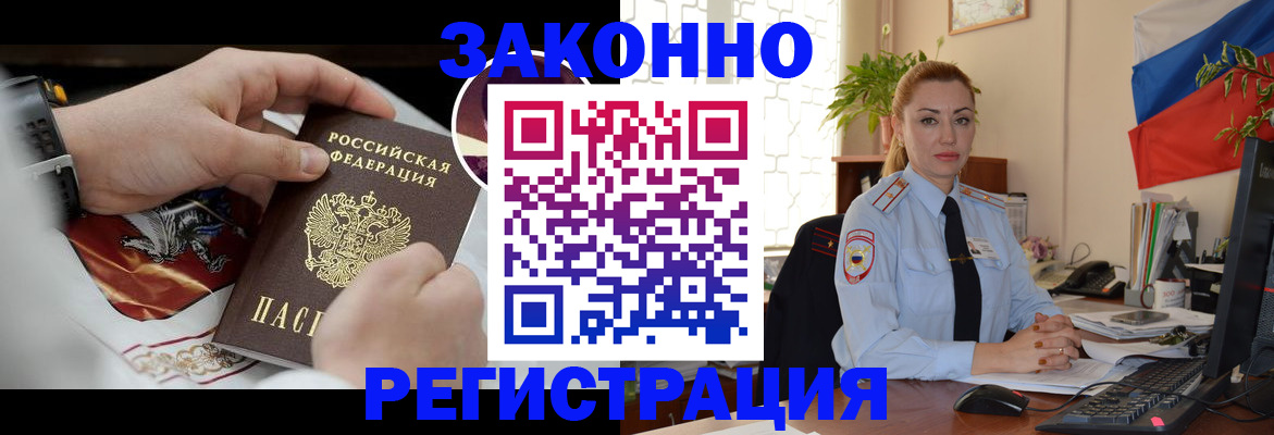 прописка в Судаке