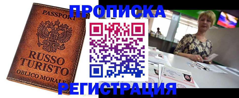 временная регистрация госуслуги в Судаке