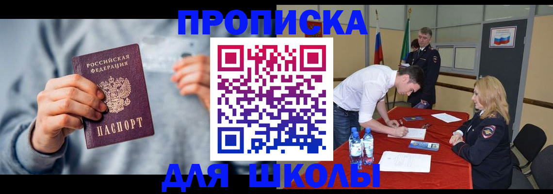 прописка поиск в Судаке