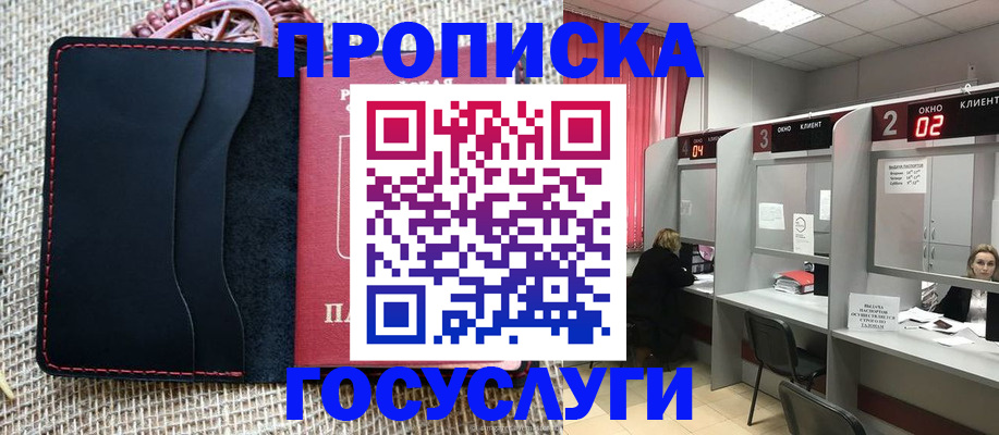 прописка в Судаке