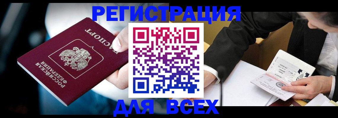 временная регистрация собственник в Судаке